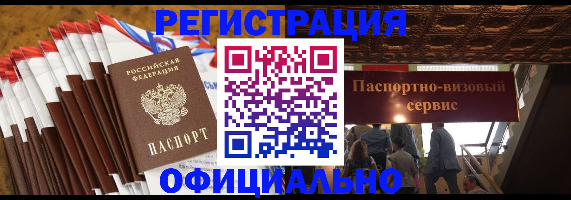 прописка гарантия в Касли