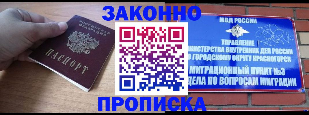 временная регистрация адрес в Касли