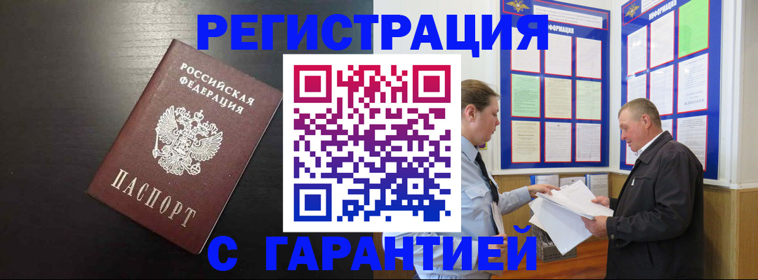 прописка для школы в Касли